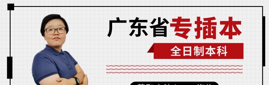 广州悟课教育轮播3
