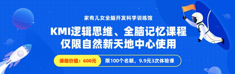北京家有儿女全脑开发科学训练馆轮播4