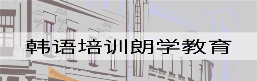 无锡朗学国际教育轮播3