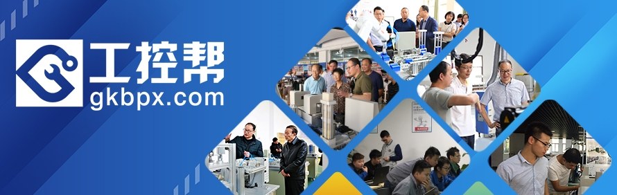 长沙工控帮教育轮播1