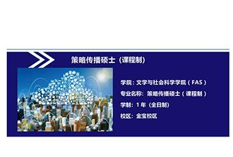 佛山博思乐教育轮播4