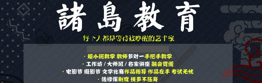 青岛诸岛教育轮播1