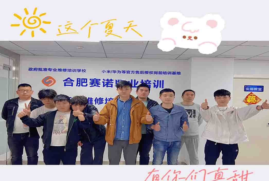 合肥赛诺职业培训学校相册3