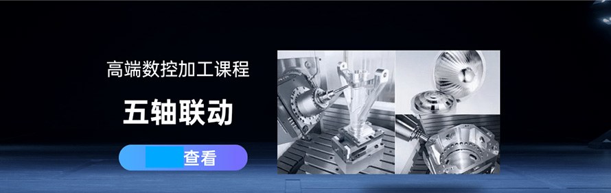 浙江模具数控人才培训基地轮播3