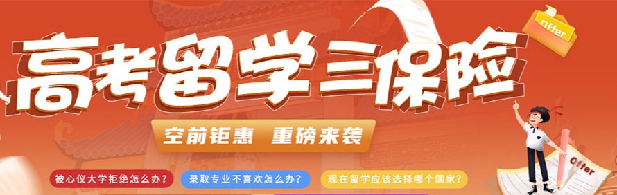 武汉威久留学轮播2