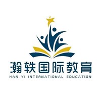 瀚轶国际教育