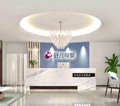 上海孕育时光家政培训学校轮播4