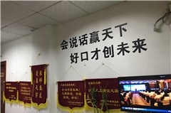 广州成长新天地口才培训学校