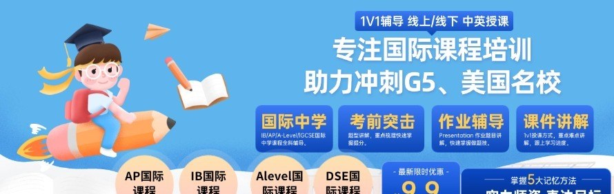 深圳克拉国际教育轮播1