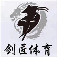 天津剑匠体育俱乐部