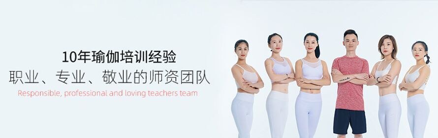 厦门坤阳瑜伽学校轮播2