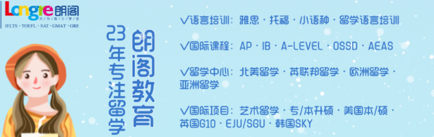 朗阁教育轮播2