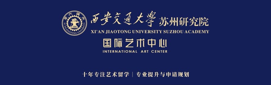 西交大苏州研究院国际艺术中心轮播1