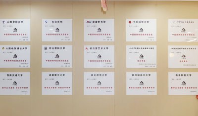 成都一心町教育轮播5