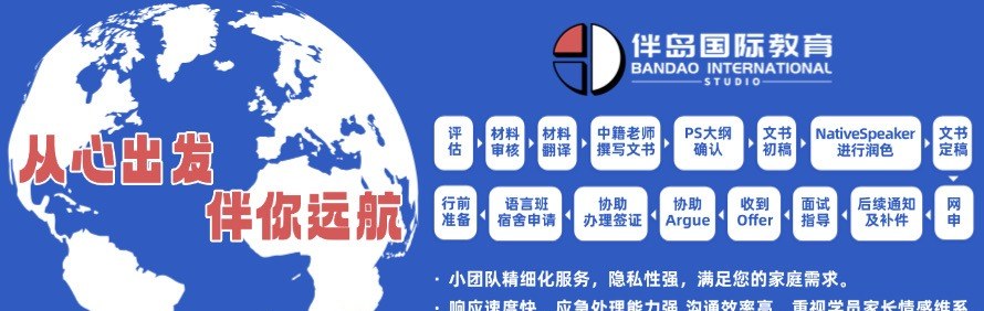 西安伴岛国际教育轮播4