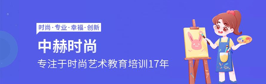中赫时尚轮播5