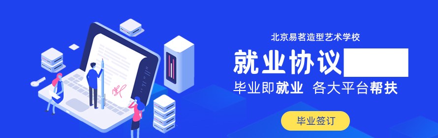 北京易茗造型艺术学校轮播2