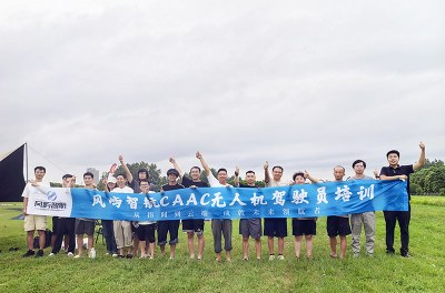 成都风屿智航无人机培训学校轮播3