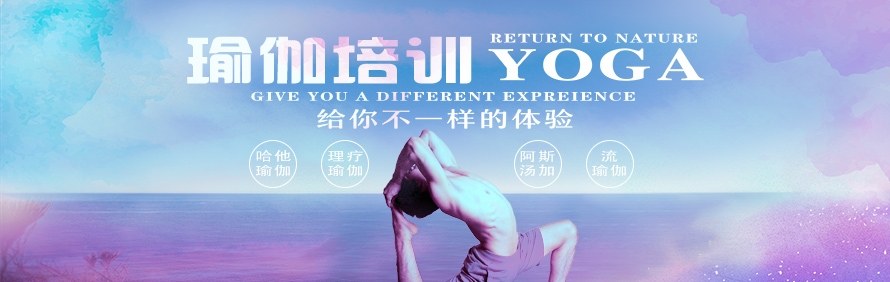 上海RUYOGA瑜伽培训学校轮播2