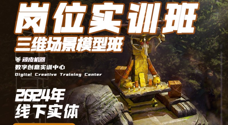 合肥顽皮机器CG工作室轮播2