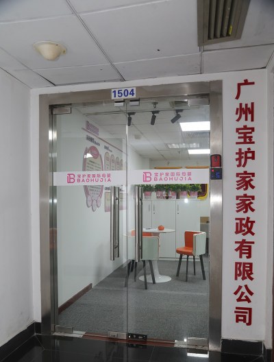 宝护家相册3
