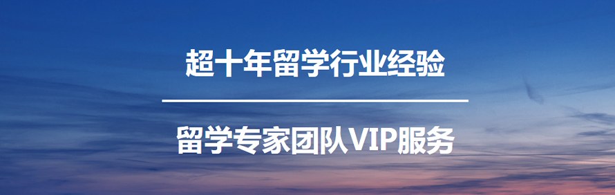 问学留学轮播4