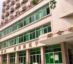 广东实验中学越秀学校国际部相册3