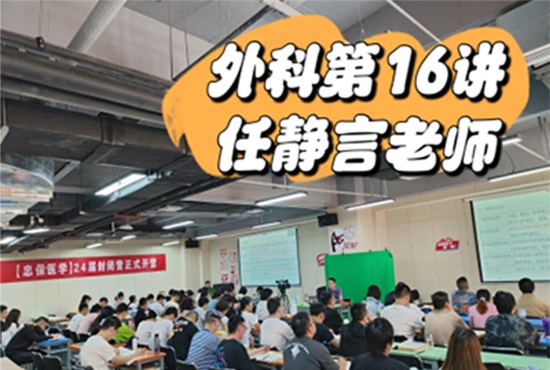 太原医学考研暑期集训营