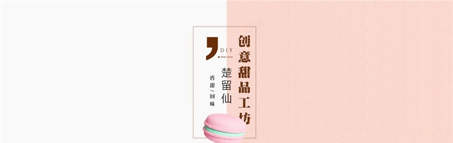 贵阳楚留仙国际烘焙学校轮播2