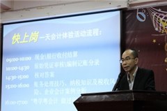 广州尚宜快上岗会计培训轮播3