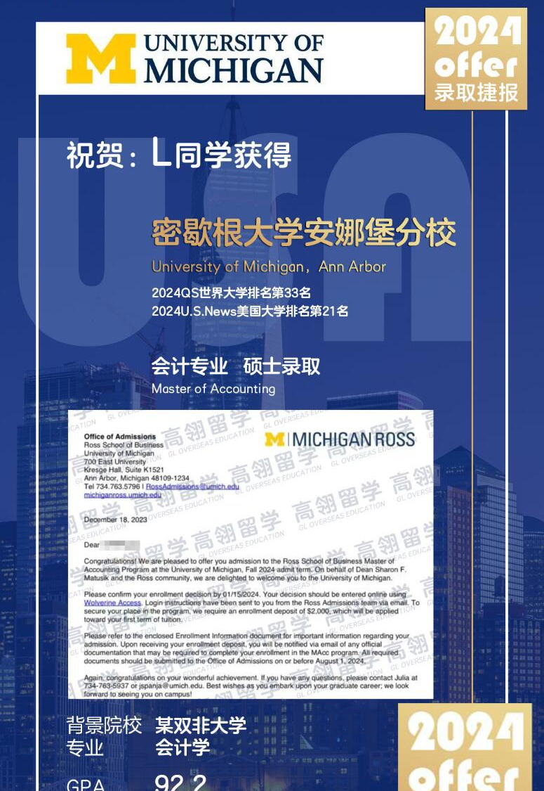 岚德留学相册2