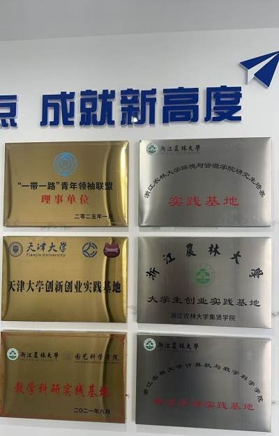 爱漫灵创文化科技教育轮播5