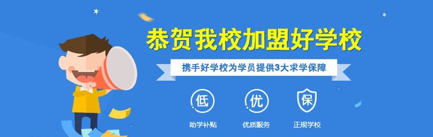 北京德馨高中轮播3