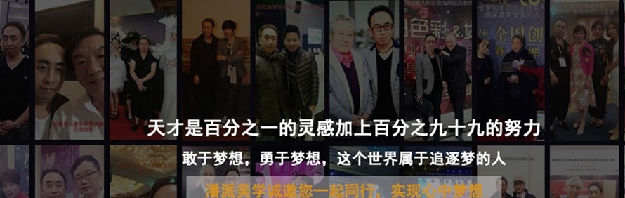 无锡潘派美学化妆造型美甲培训中心轮播2