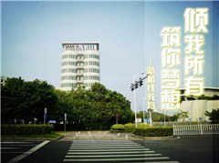 广州新航线教育轮播3