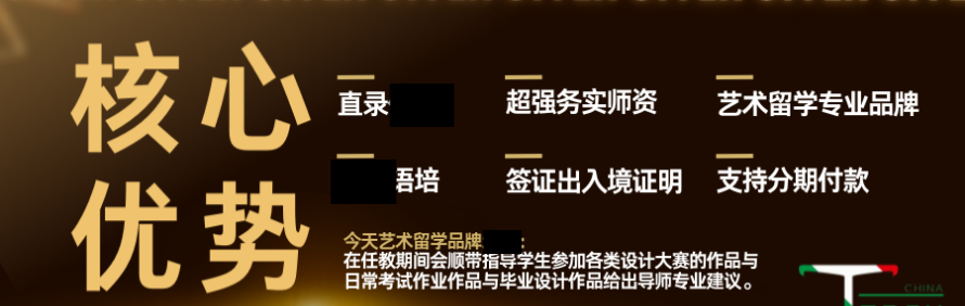 今天直录艺术留学品牌轮播1