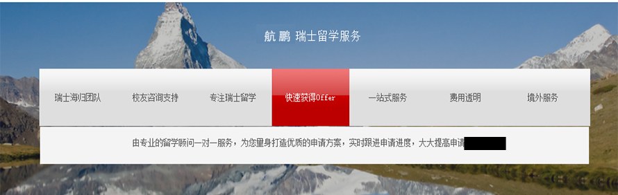 航鹏教育咨询轮播2