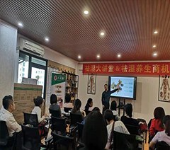 广东造泰阳大健康产业中医培训基地轮播3