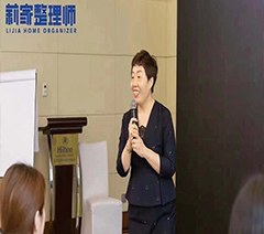 莉家整理收纳培训学校轮播3