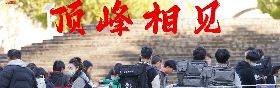 上海交慧艺术高中轮播1