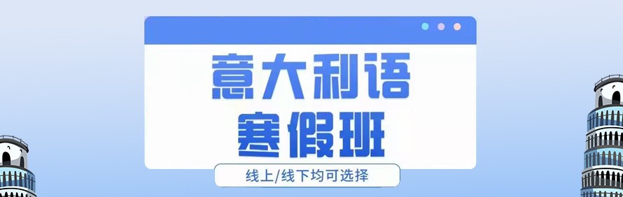 石家庄中意坤教育轮播3
