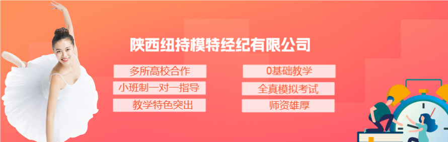 陕西纽持模特经纪有限公司轮播1