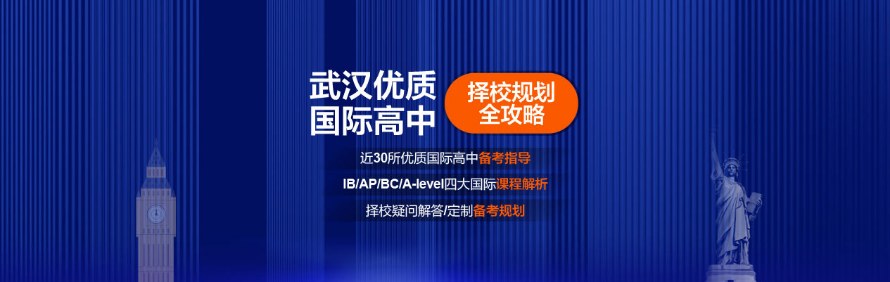 武汉新航道培训学校轮播5
