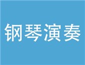 成都清小音艺考培训学校学习资讯2
