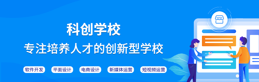深圳科创职业技能培训学校轮播2