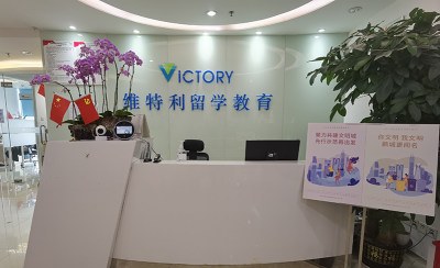 维特利留学相册4
