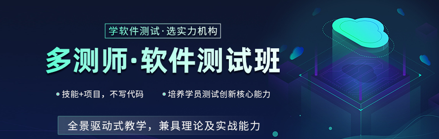 多测师轮播3