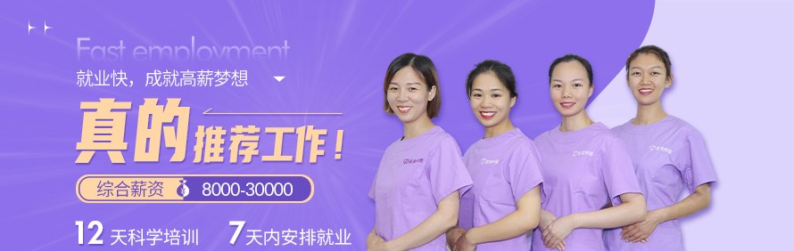 深圳家家母婴培训学院轮播2