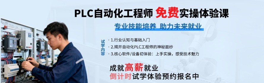 厦门公共实训基地轮播1