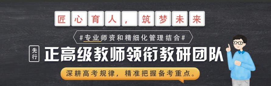 山东先行教育轮播5